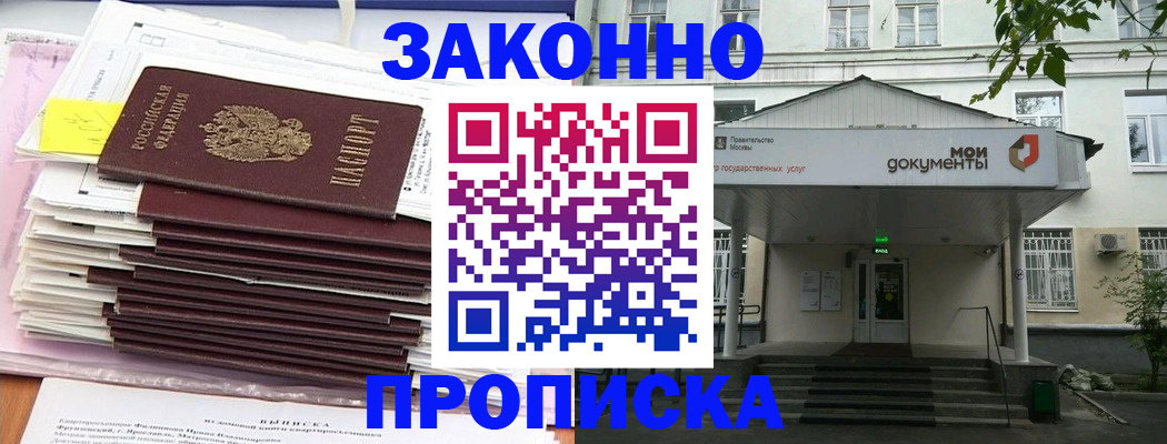 миграционный учет в Ялуторовске