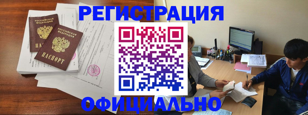 временная регистрация надежно в Ялуторовске