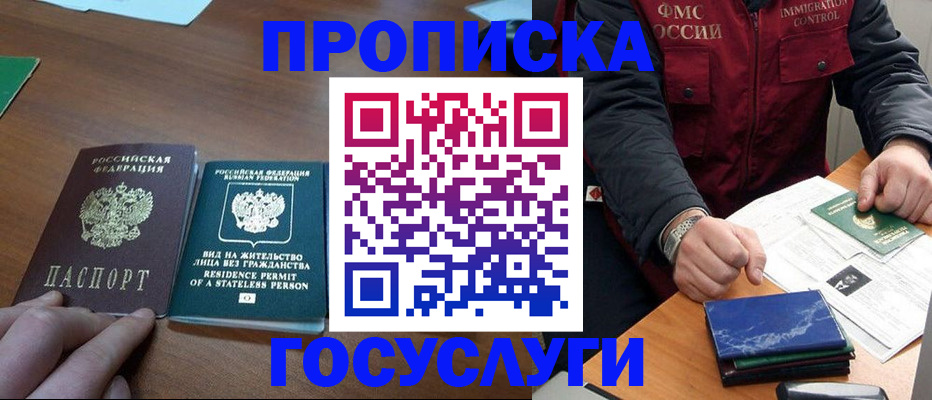 временная регистрация госуслуги в Ялуторовске