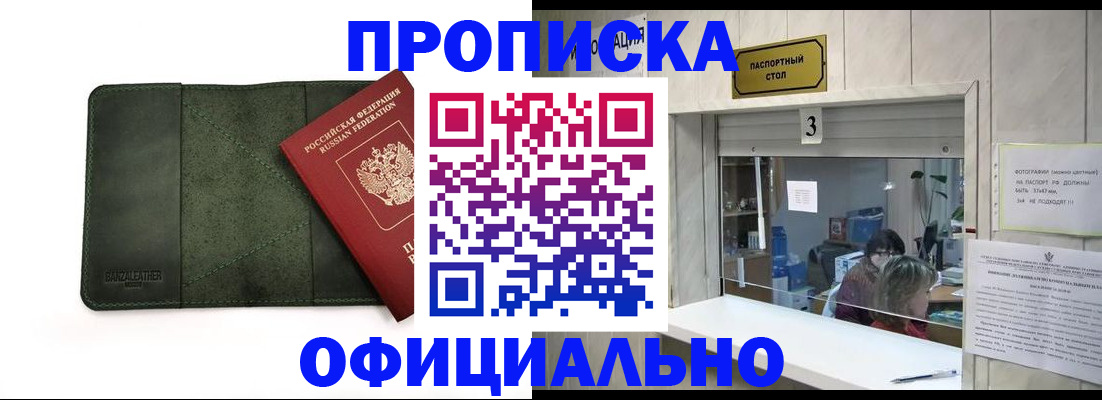 временная регистрация 2025 в Ялуторовске