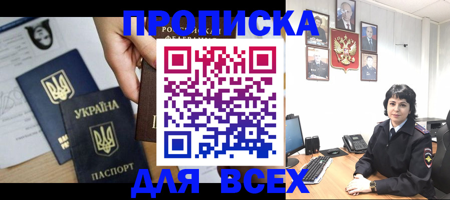 временная регистрация в квартире в Ялуторовске