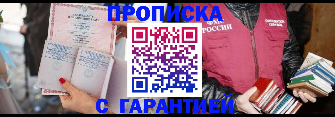 временная регистрация поиск в Ялуторовске