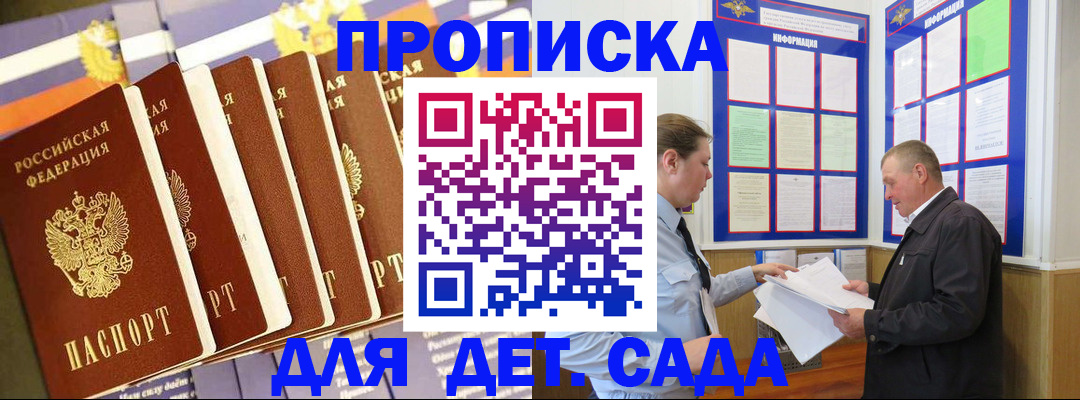 прописка регистрация в Ялуторовске