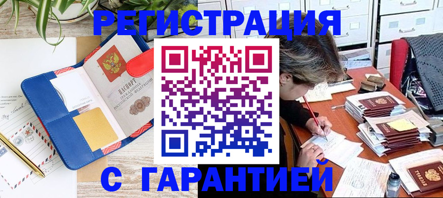 где прописаться в Ялуторовске