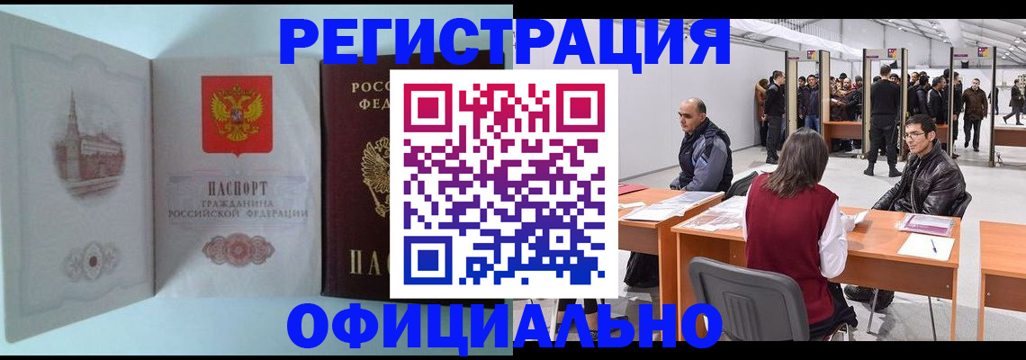 прописка для школы в Ялуторовске